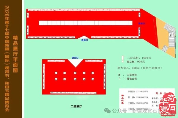 第十七届中国新疆（国际）观赏石和田玉精品博览会开展在即
