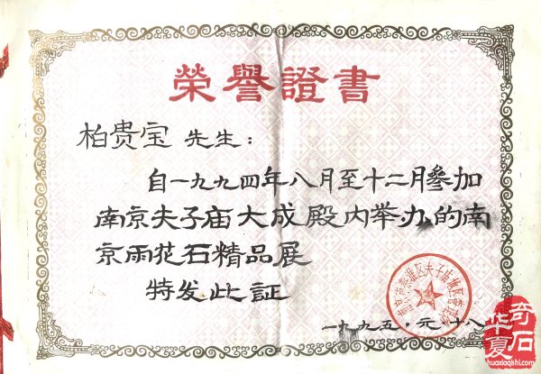 难忘的端午石展——记三十年前金鹰国际商厦石展 