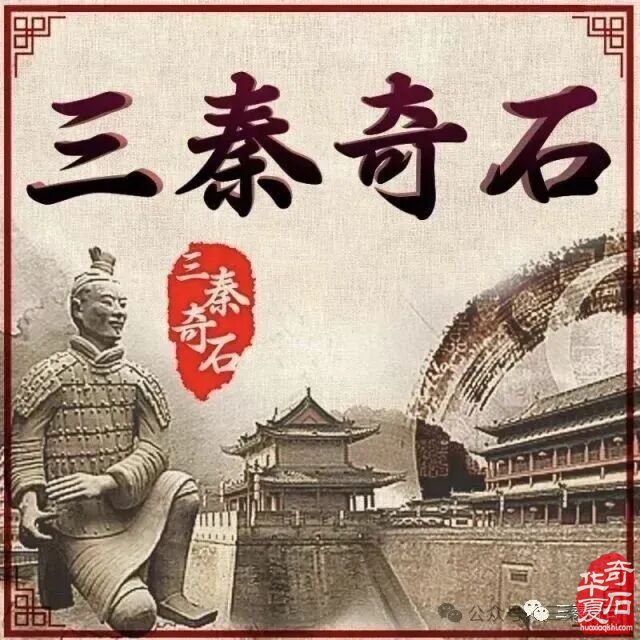以石会友传佳话 陕甘同心结石缘——渭南天水石友甘谷深度交流活动圆满举行