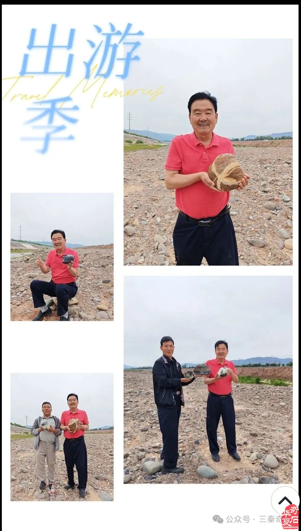 以石会友传佳话 陕甘同心结石缘——渭南天水石友甘谷深度交流活动圆满举行