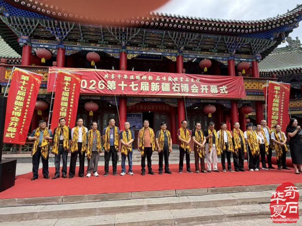 第十七届中国新疆(国际)观赏石和田玉精品博览会隆重开幕