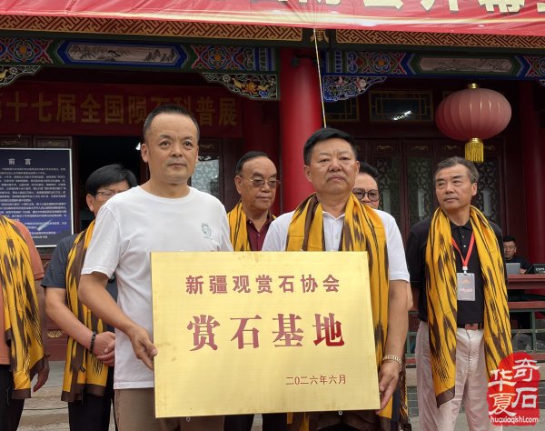 第十七届中国新疆(国际)观赏石和田玉精品博览会隆重开幕