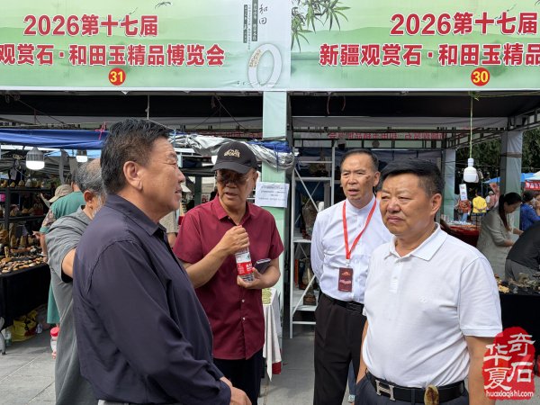 第十七届中国新疆(国际)观赏石和田玉精品博览会隆重开幕