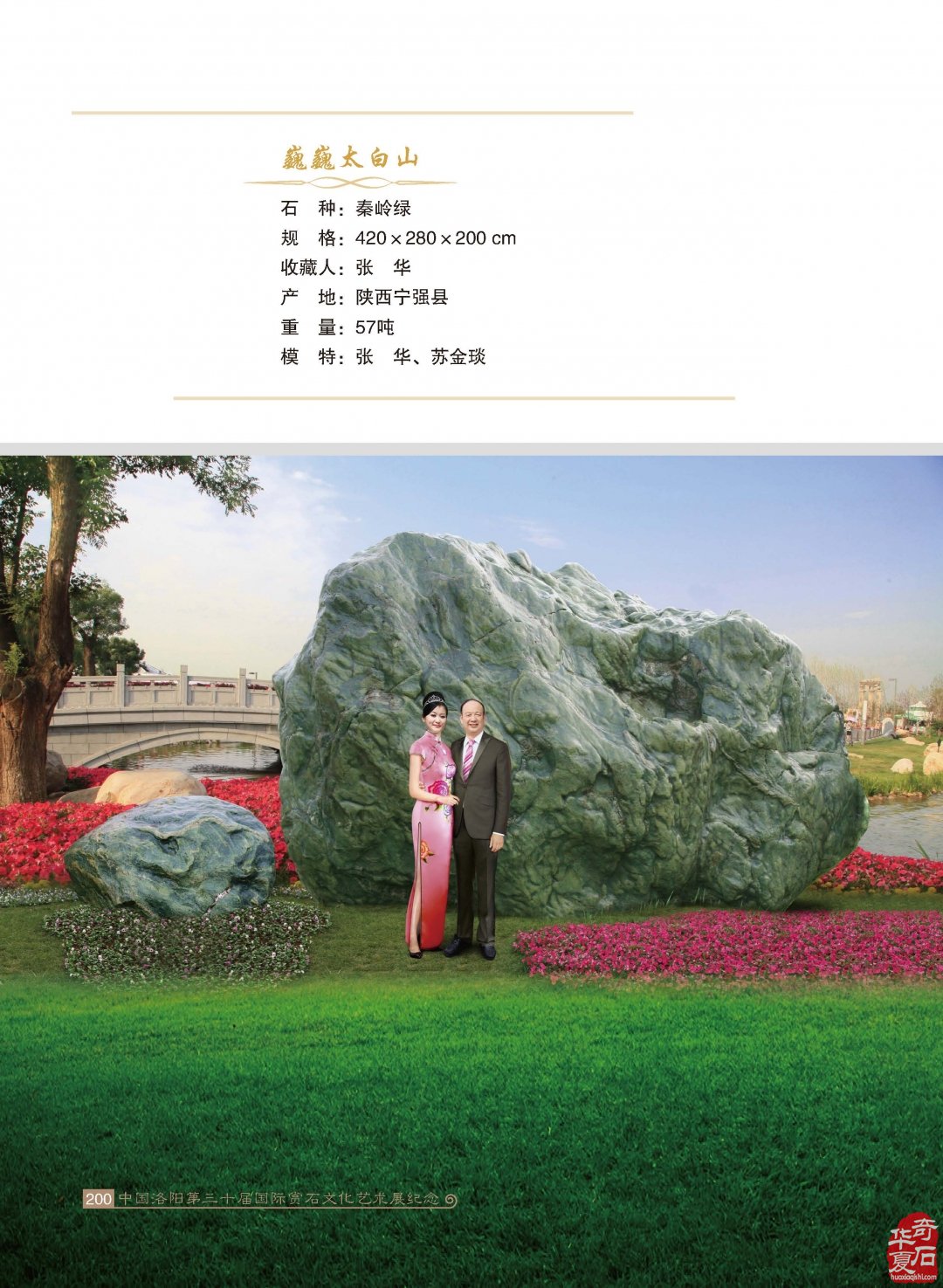 沉痛悼念张华先生驾鹤西行