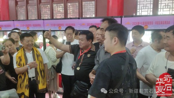 凝心聚力赏石韵，满载收获启新程——第十七届新疆石博会圆满闭幕