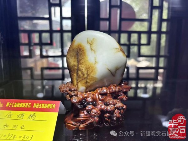 凝心聚力赏石韵，满载收获启新程——第十七届新疆石博会圆满闭幕