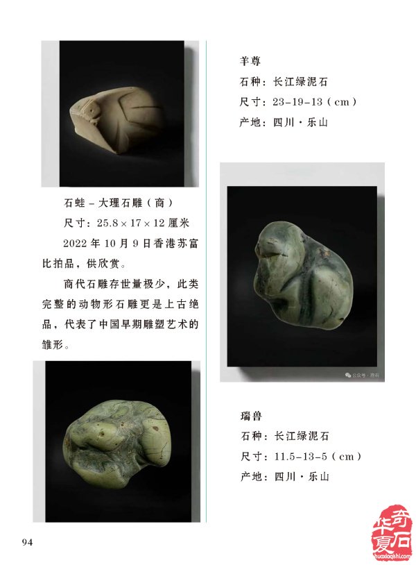 《于公赏石》曲折道路上砥砺前行