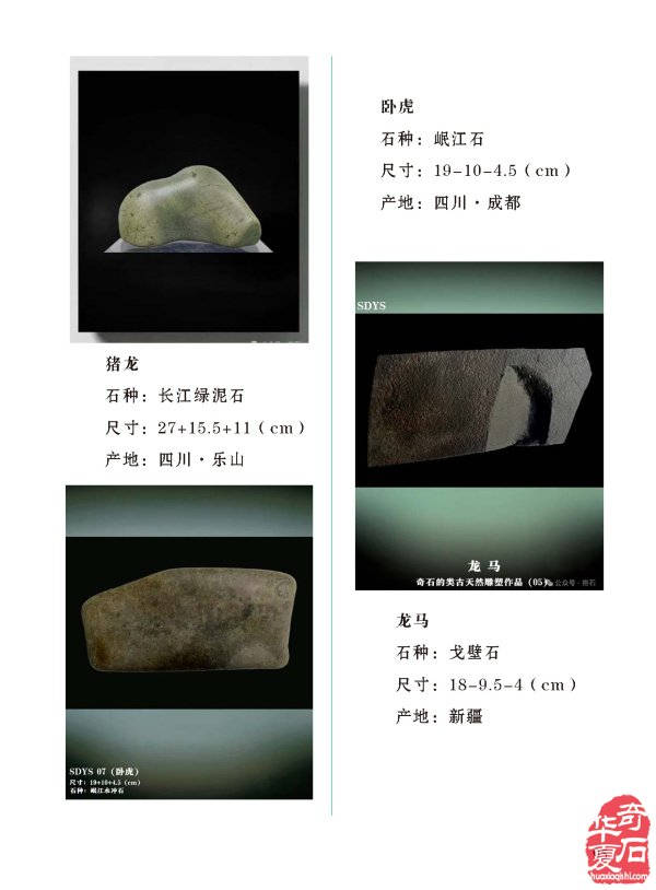 《于公赏石》曲折道路上砥砺前行