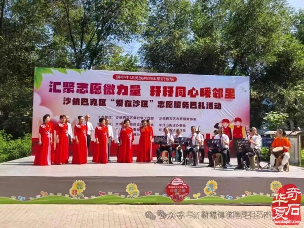 乌鲁木齐环卫路街道非遗赏石亮点纷呈