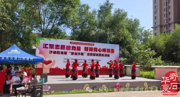 乌鲁木齐环卫路街道非遗赏石亮点纷呈