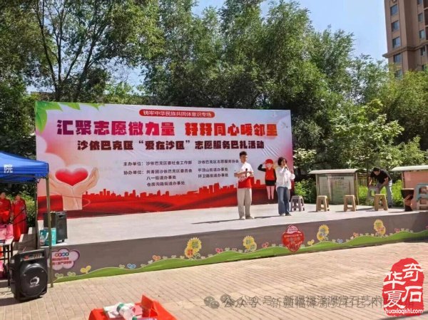 乌鲁木齐环卫路街道非遗赏石亮点纷呈