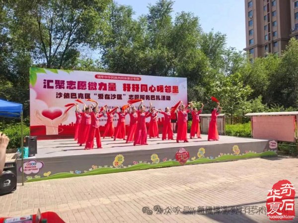 乌鲁木齐环卫路街道非遗赏石亮点纷呈