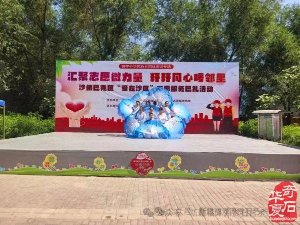 乌鲁木齐环卫路街道非遗赏石亮点纷呈