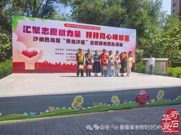 乌鲁木齐环卫路街道非遗赏石亮点纷呈