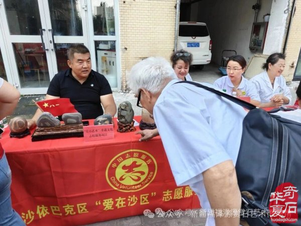 乌鲁木齐环卫路街道非遗赏石亮点纷呈