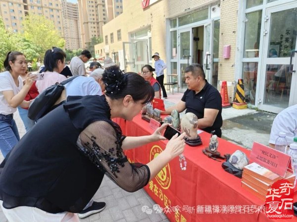 乌鲁木齐环卫路街道非遗赏石亮点纷呈