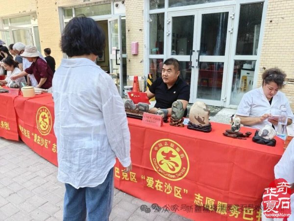 乌鲁木齐环卫路街道非遗赏石亮点纷呈