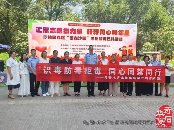 乌鲁木齐环卫路街道非遗赏石亮点纷呈
