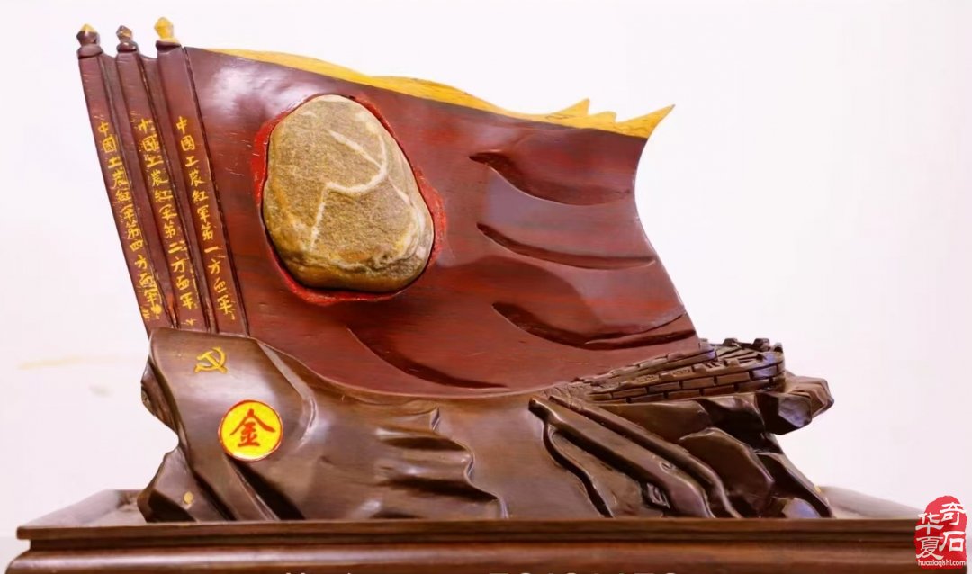 礼赞七一 —— 以天然奇石镌刻百年荣光