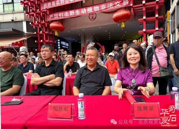 中国贵州第二届奇石珠宝文化节盛大开幕