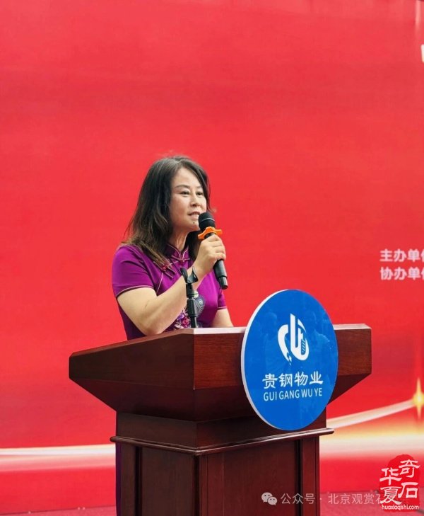 中国贵州第二届奇石珠宝文化节盛大开幕