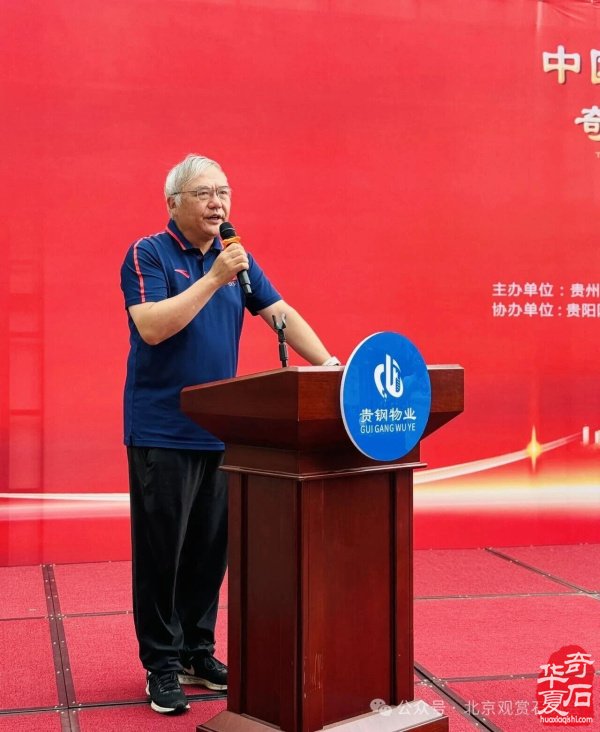 中国贵州第二届奇石珠宝文化节盛大开幕