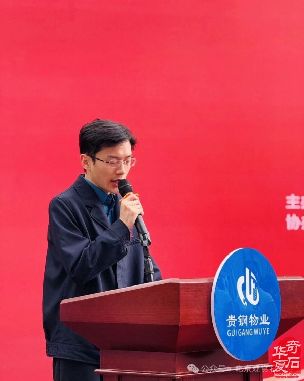 中国贵州第二届奇石珠宝文化节盛大开幕