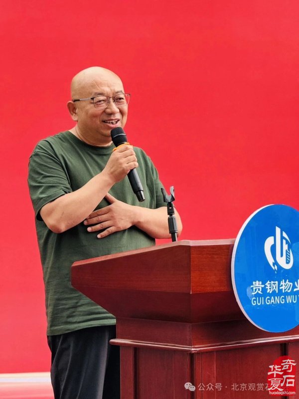 中国贵州第二届奇石珠宝文化节盛大开幕
