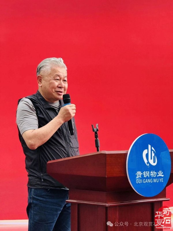 中国贵州第二届奇石珠宝文化节盛大开幕