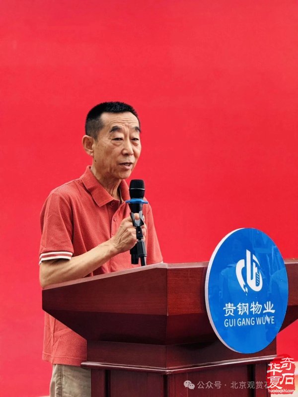 中国贵州第二届奇石珠宝文化节盛大开幕