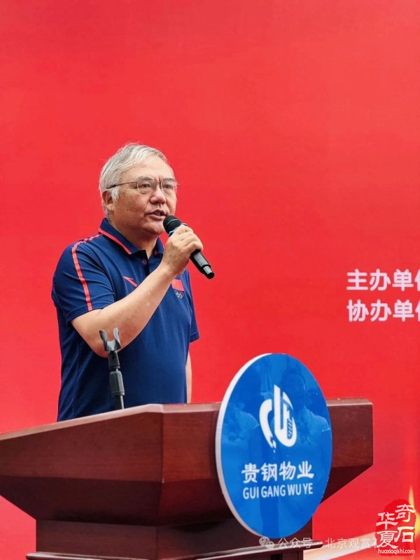 中国贵州第二届奇石珠宝文化节盛大开幕