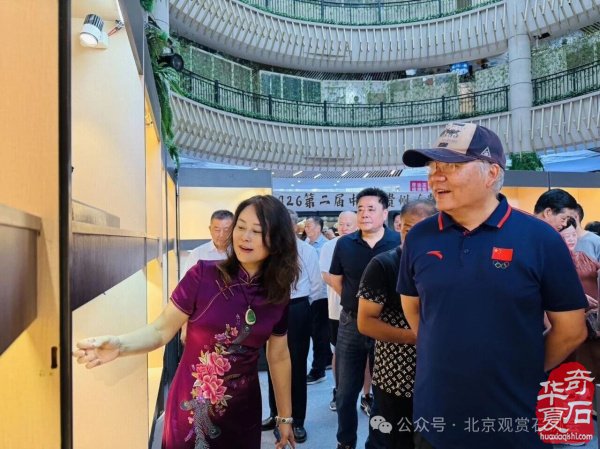 中国贵州第二届奇石珠宝文化节盛大开幕