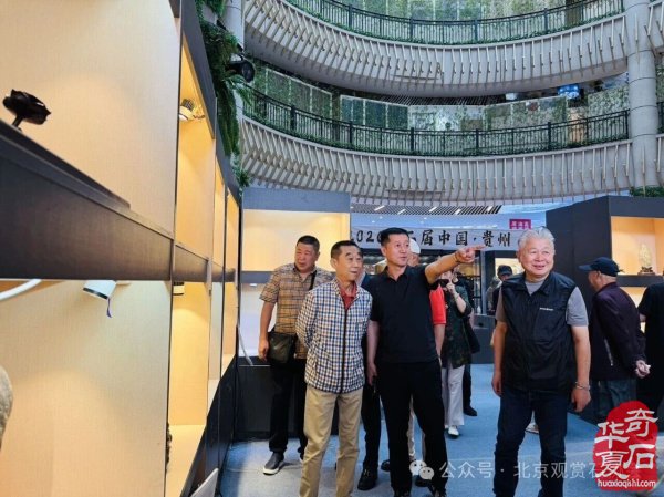 中国贵州第二届奇石珠宝文化节盛大开幕