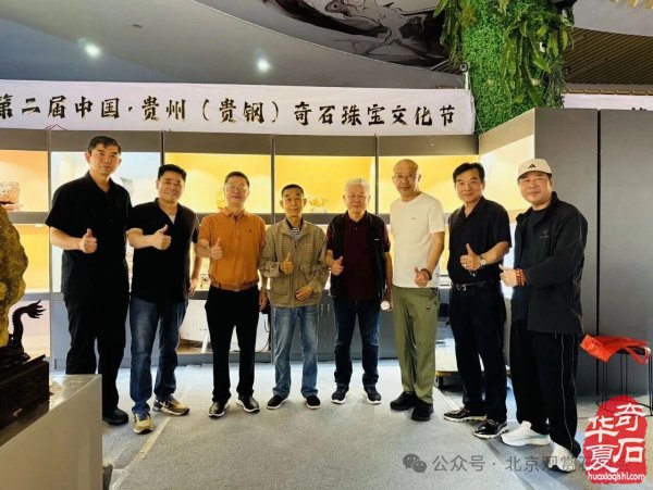 中国贵州第二届奇石珠宝文化节盛大开幕