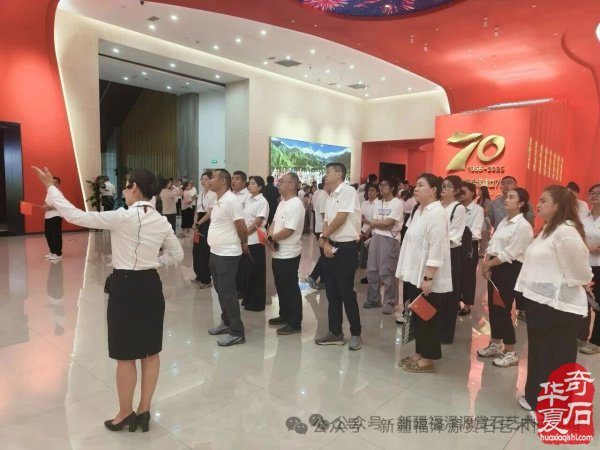 福泽源赏石艺术博物馆参加沙区文旅局“党旗映天山”主题党日活动