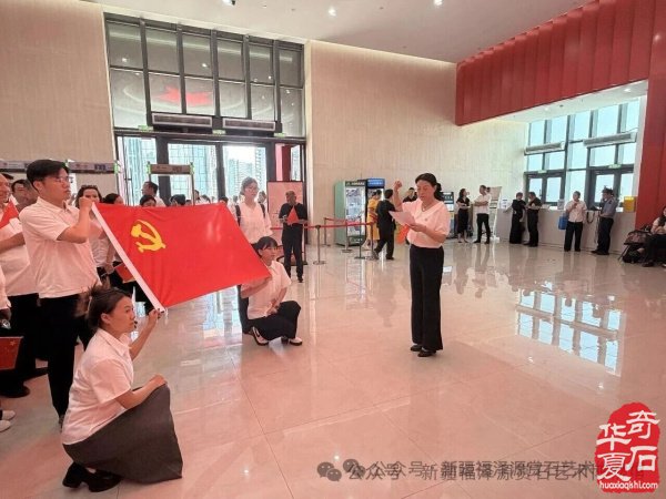 福泽源赏石艺术博物馆参加沙区文旅局“党旗映天山”主题党日活动