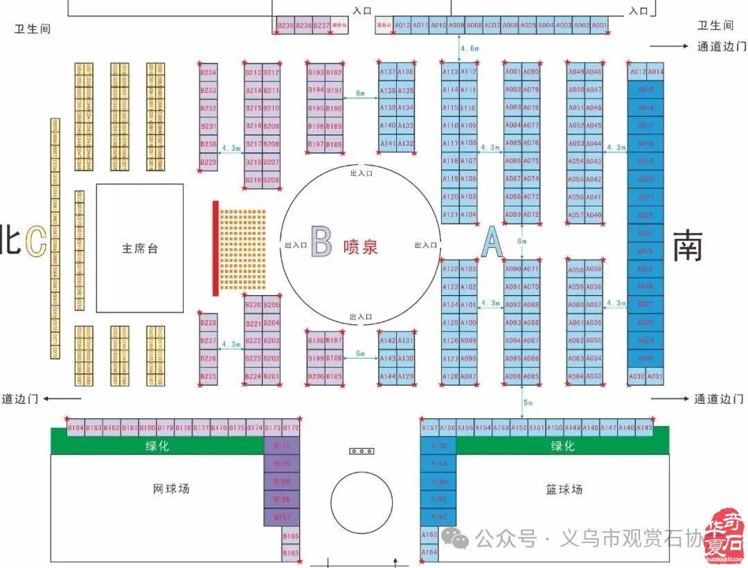 2026.10.13义乌石展招商公告