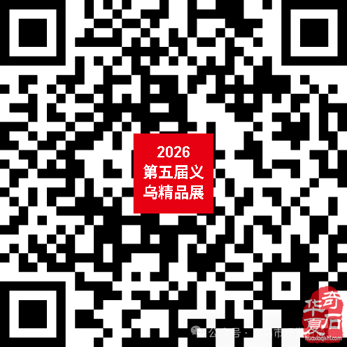 2026.10.13义乌石展招商公告