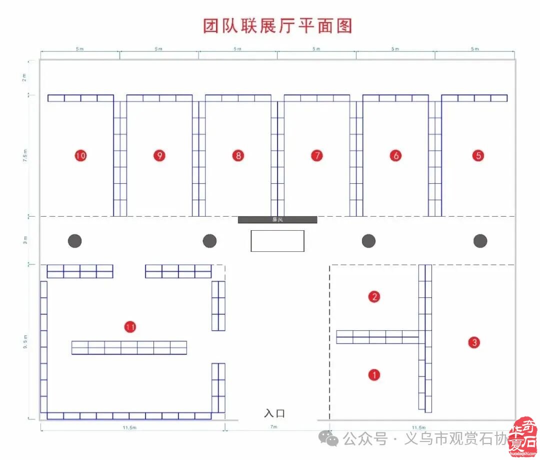 2026.10.13义乌石展招商公告
