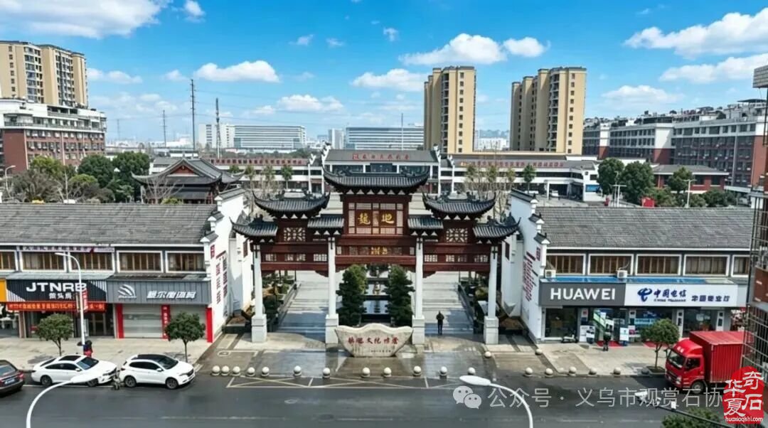 2026.10.13义乌石展招商公告