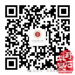 2026.10.13义乌石展招商公告