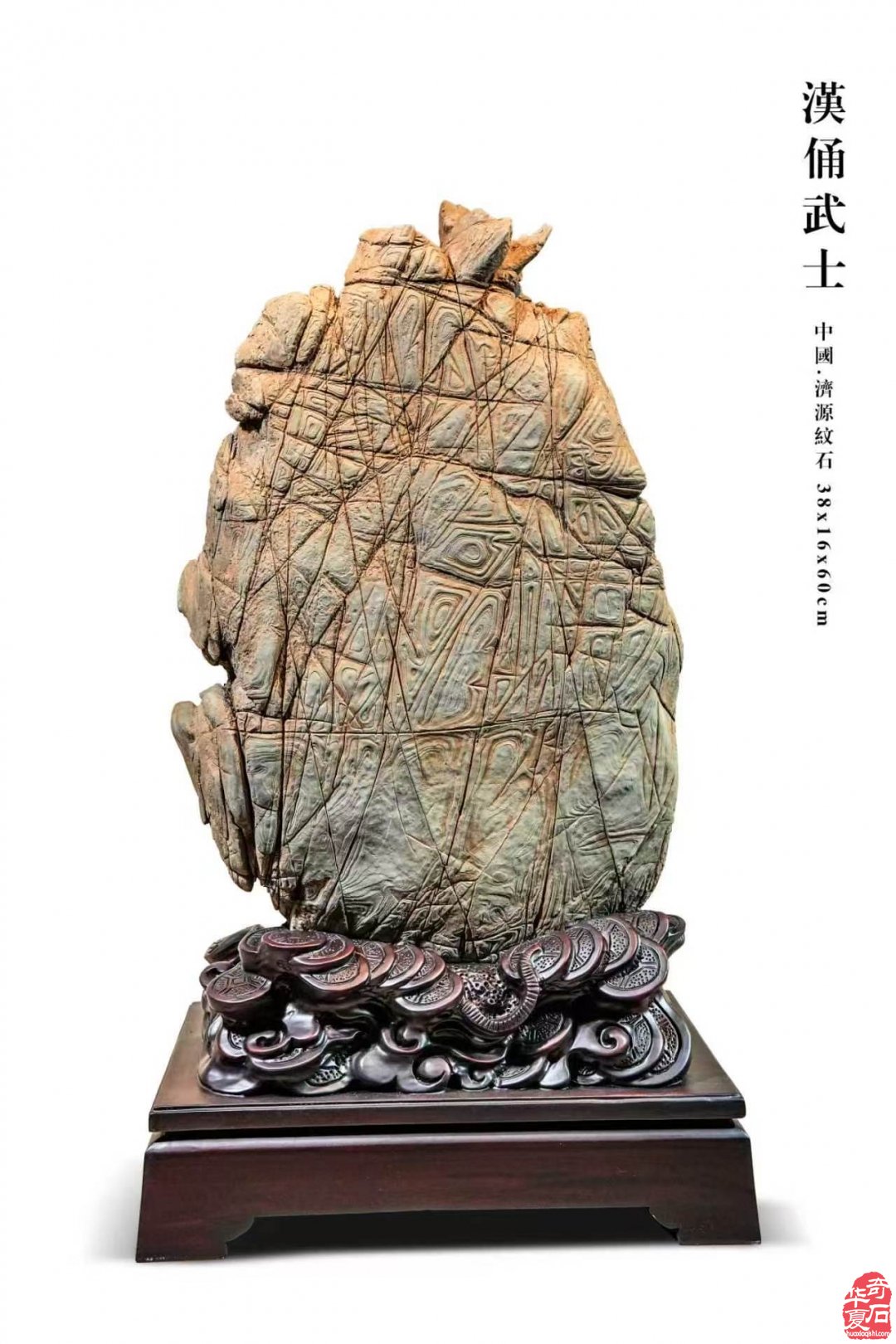 石铜同脉证文明 —— 济源纹石与上古符号的时空共鸣