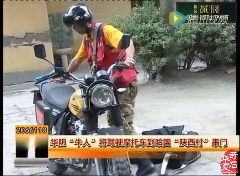 驾驶摩托车到哈萨克斯坦“串个门”的渭南牛人