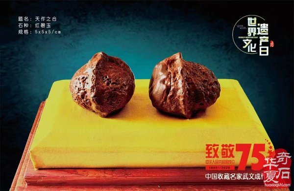 实业笃行守初心 藏石问道文脉传