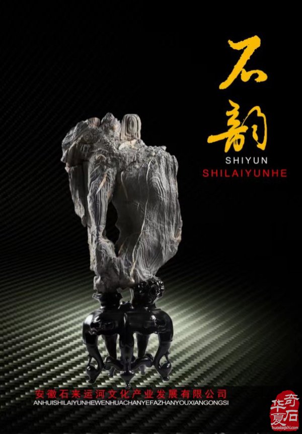 实业笃行守初心 藏石问道文脉传