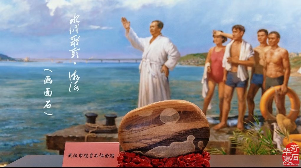 天然造化的奇石入住畅游长江纪念博物馆