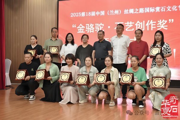 2026兰州丝绸之路国际赏石文化节(8.06~8.10)