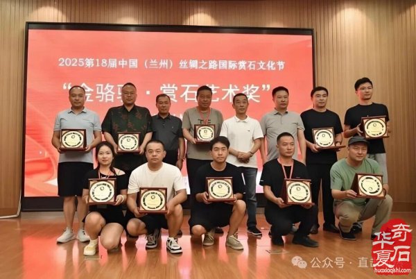 2026兰州丝绸之路国际赏石文化节(8.06~8.10)