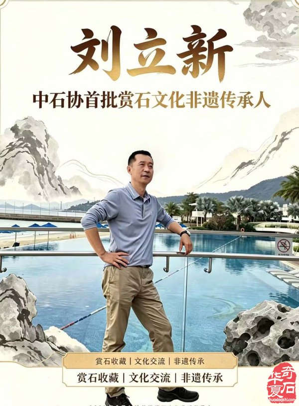 新一期《于公赏石》电子版杂志上线啦