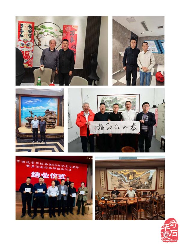 新一期《于公赏石》电子版杂志上线啦